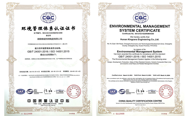 ISO14001環(huán)境管理體系認(rèn)證證書