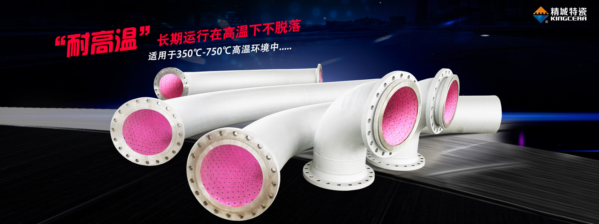 螺柱焊接耐磨陶瓷管道